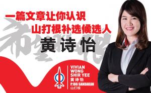 Vivian Wong